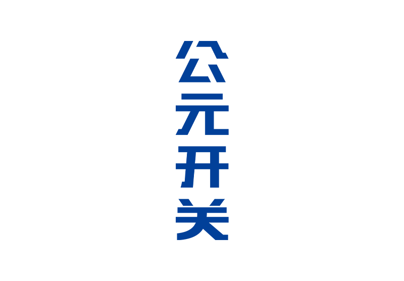 太阳GG(中国集团)官方网站