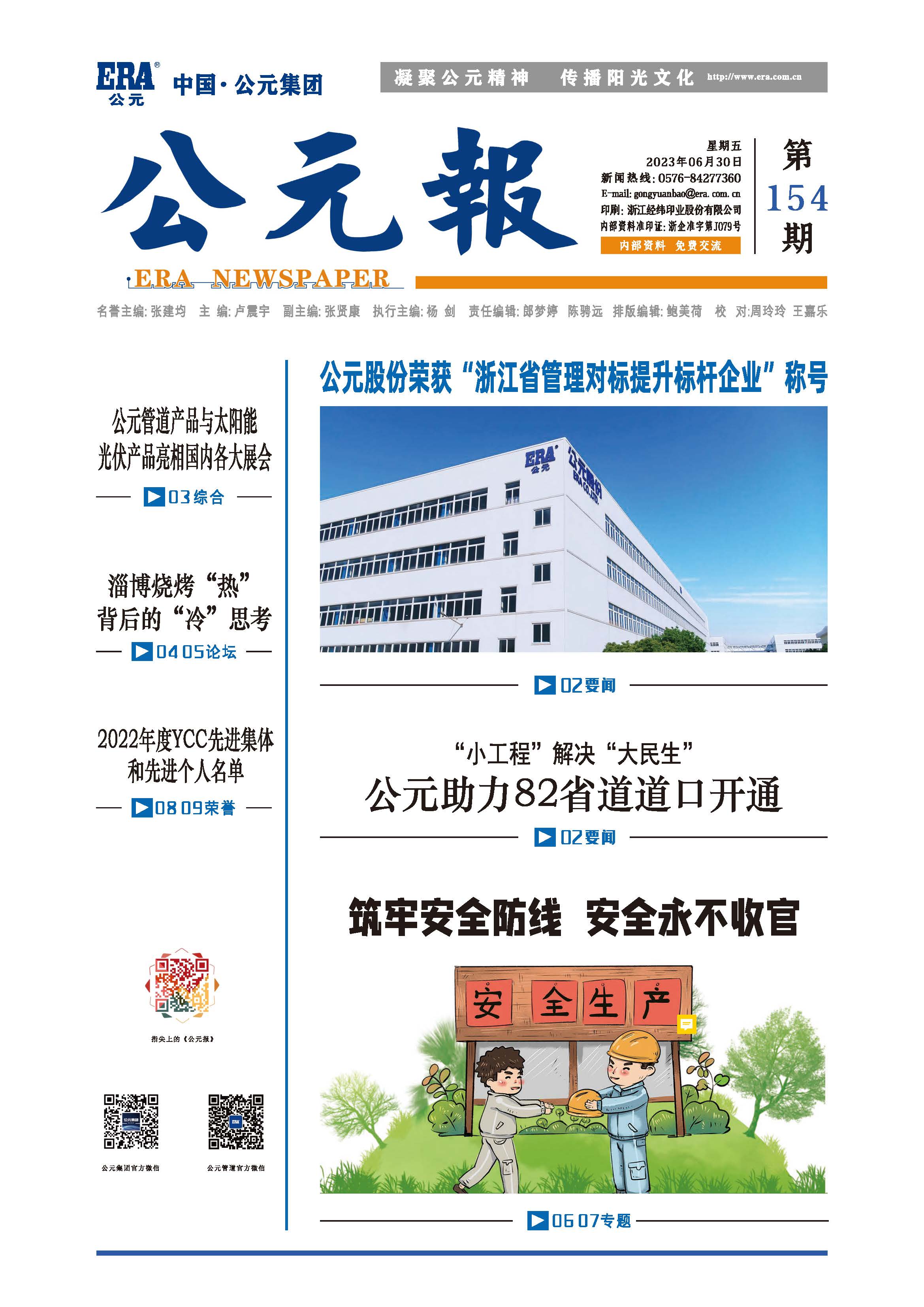 太阳GG(中国集团)官方网站