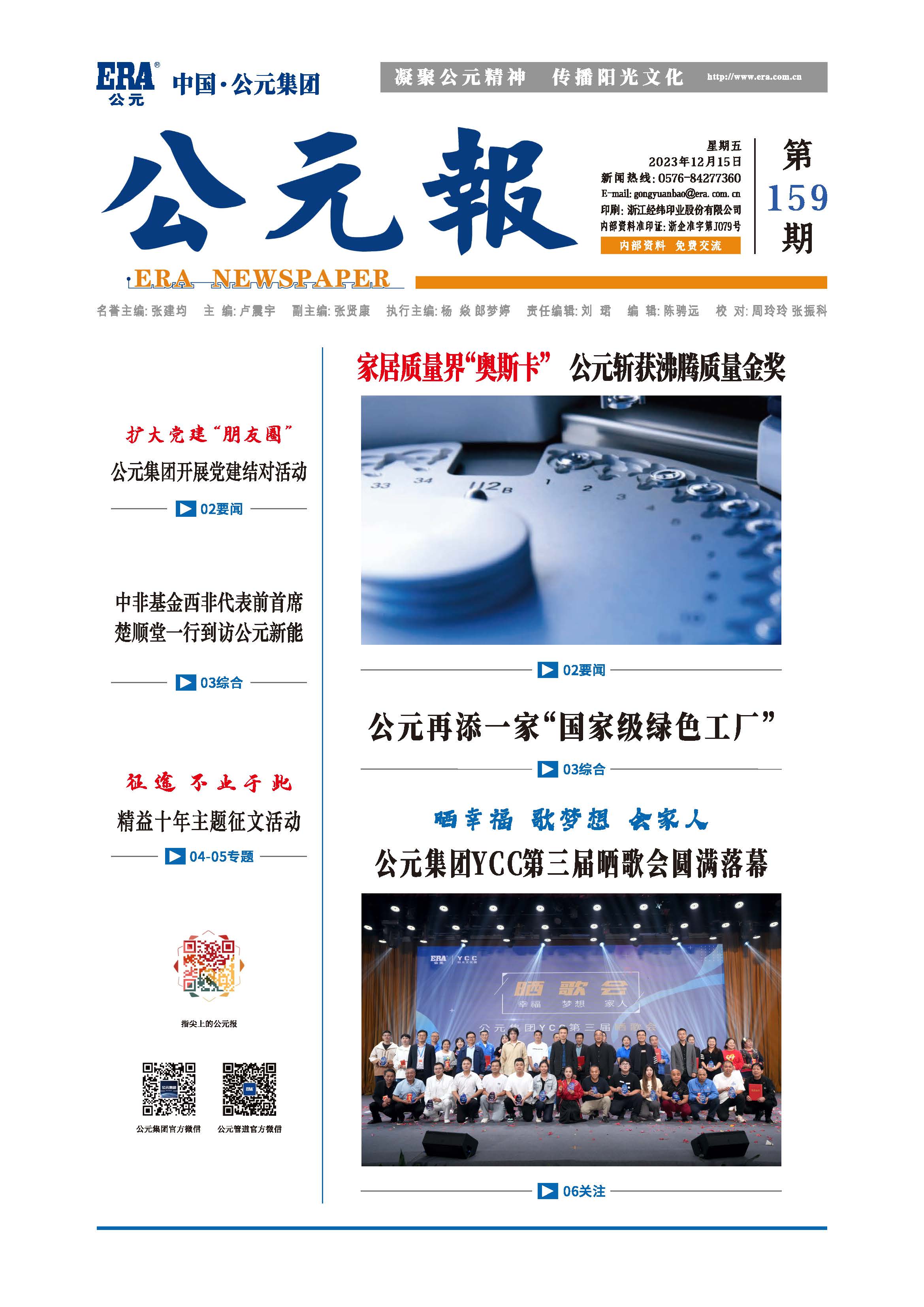 太阳GG(中国集团)官方网站