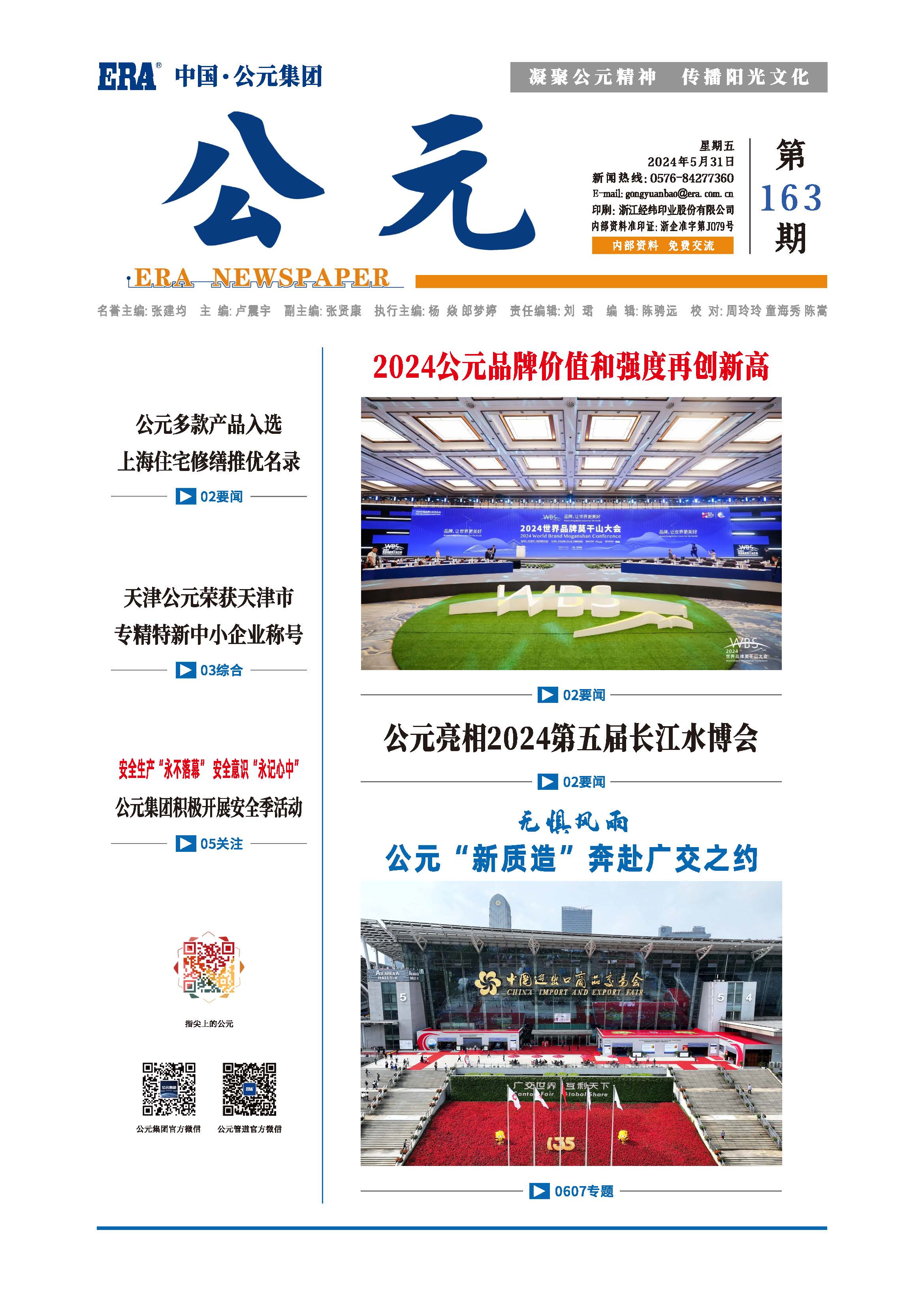 太阳GG(中国集团)官方网站