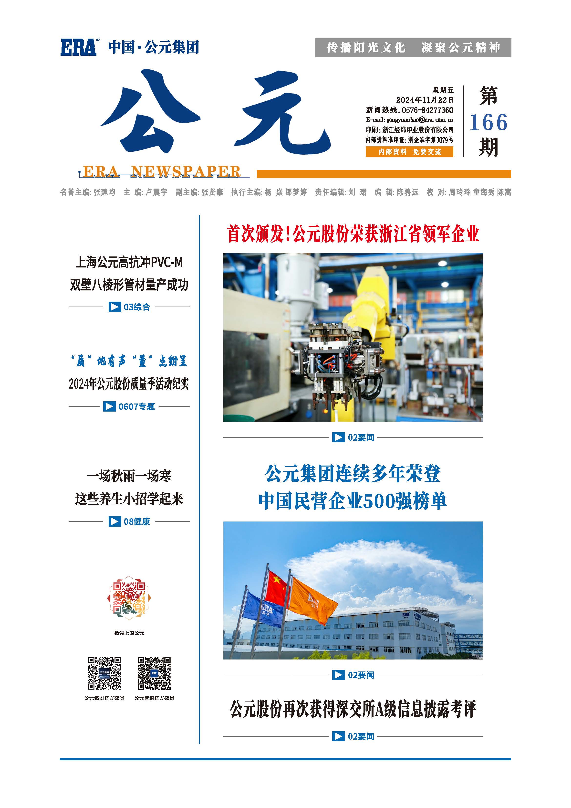 太阳GG(中国集团)官方网站
