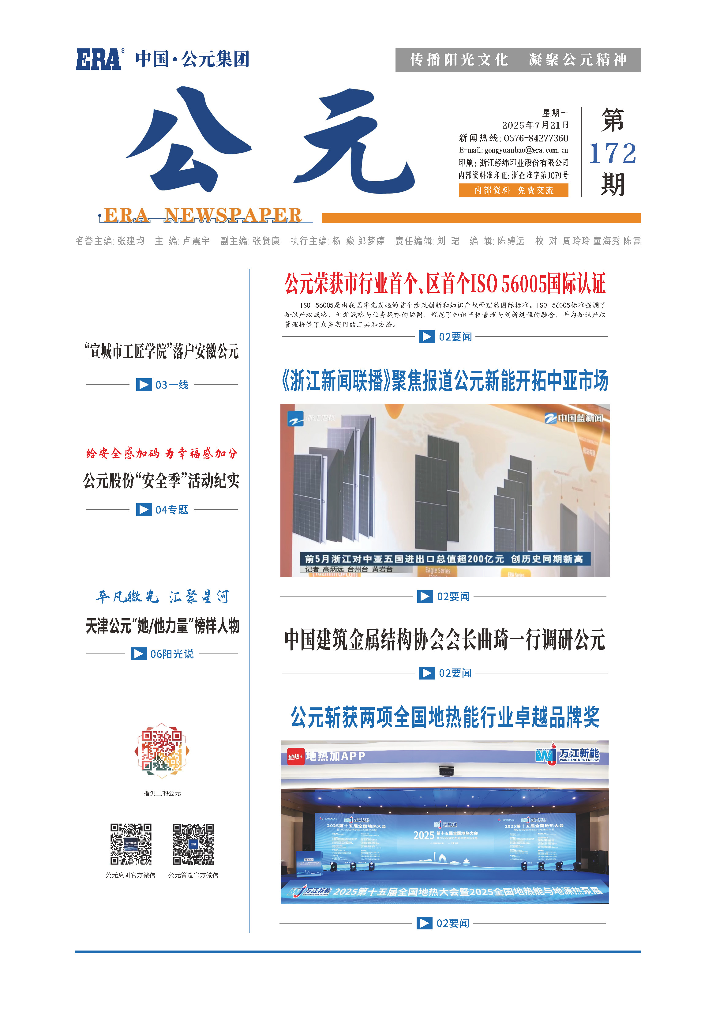 太阳GG(中国集团)官方网站