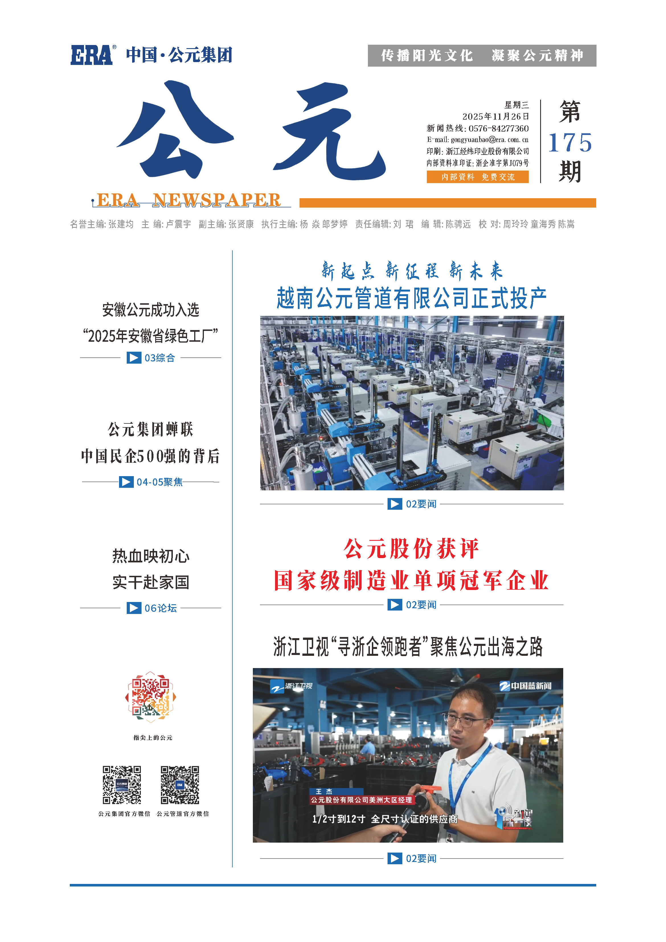 太阳GG(中国集团)官方网站